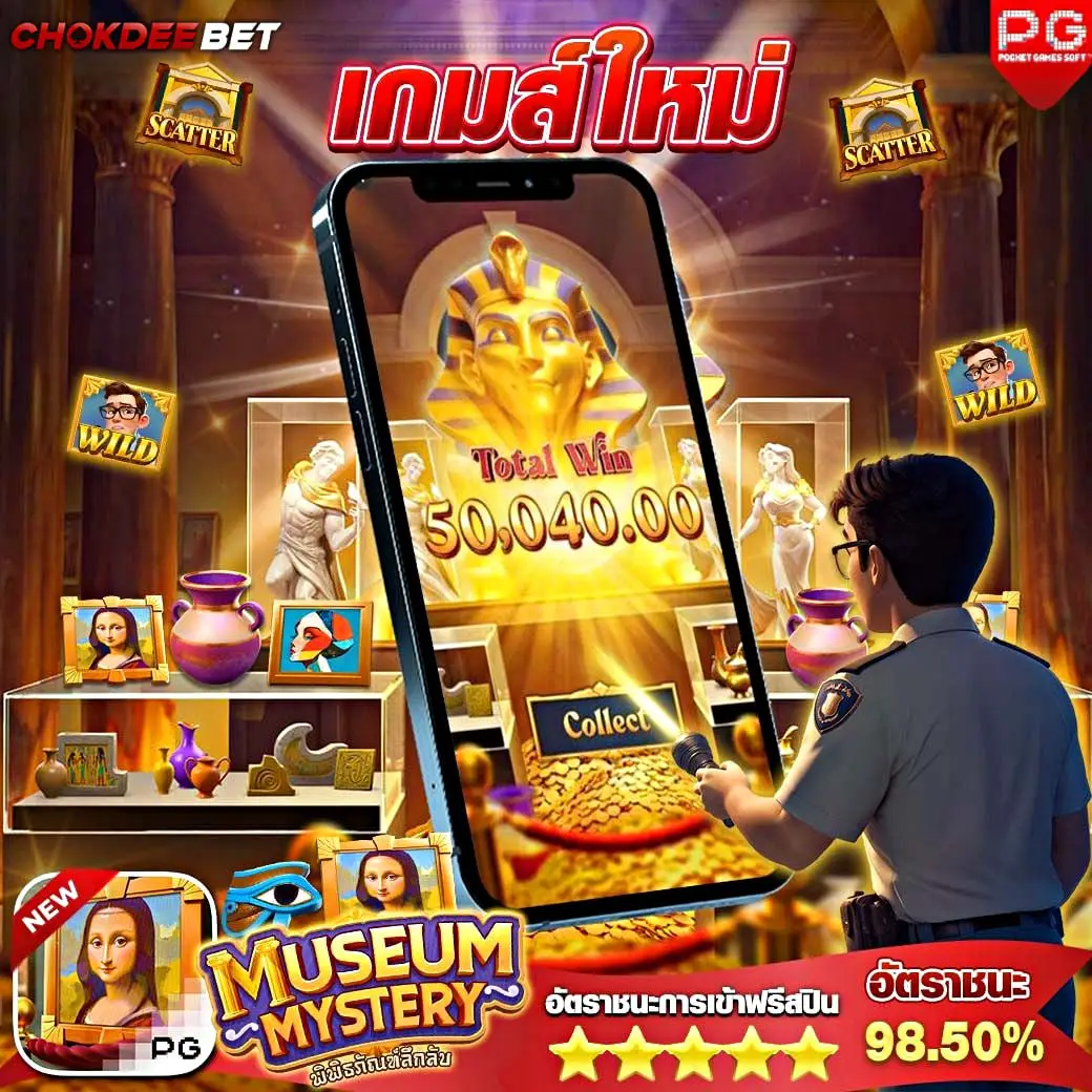 โบนัสไทม์ chokdeebet